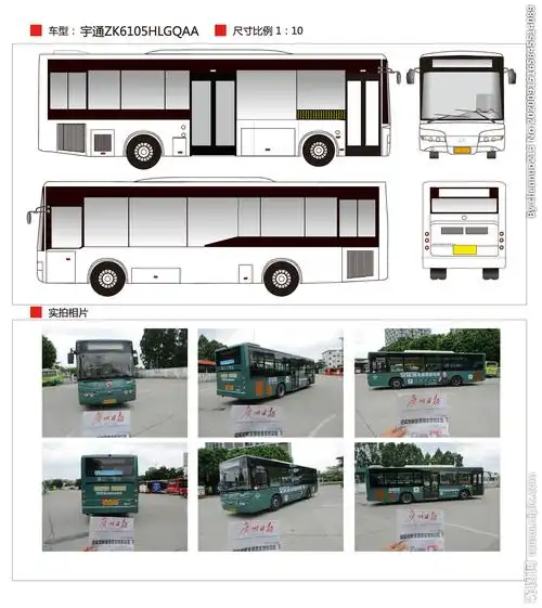 cmyk100共享分举报收藏立即下载关 键 词:客运汽车 交通车 公交车