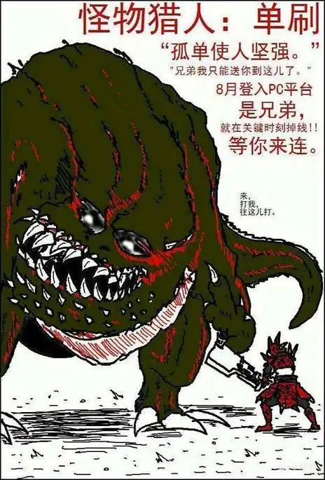 ","进化失败,竟渡劫骨鲲","噬鲲,巨猿","鲲只排名第三,霸王以鲲为食"