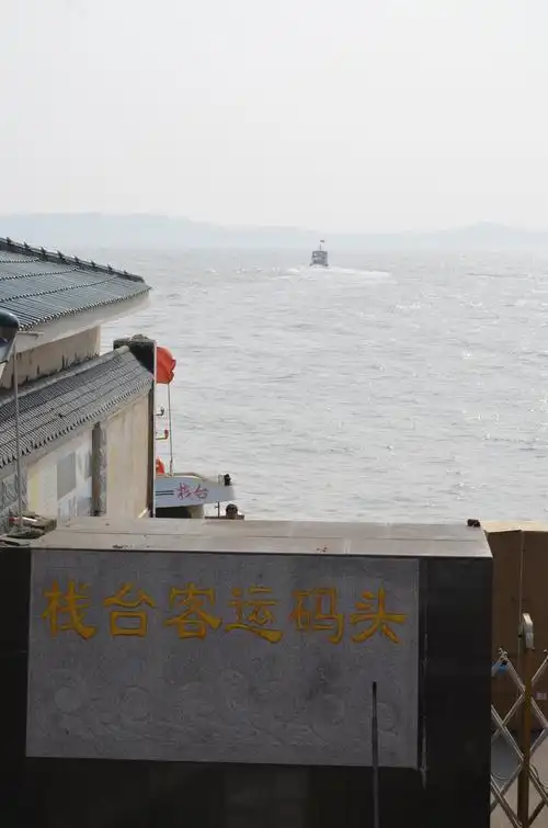 大鹿岛 写美篇2020年11月3日下午,桐乡旅游团来到台州玉环栈台码头