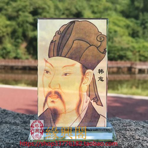 定制古代名人韩愈画像水晶玻璃摆件桌面工艺品装饰摆台家居创意