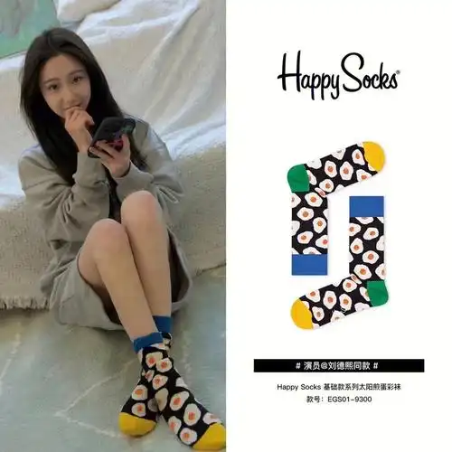 明星同款  #happysocks  #好看的袜子
