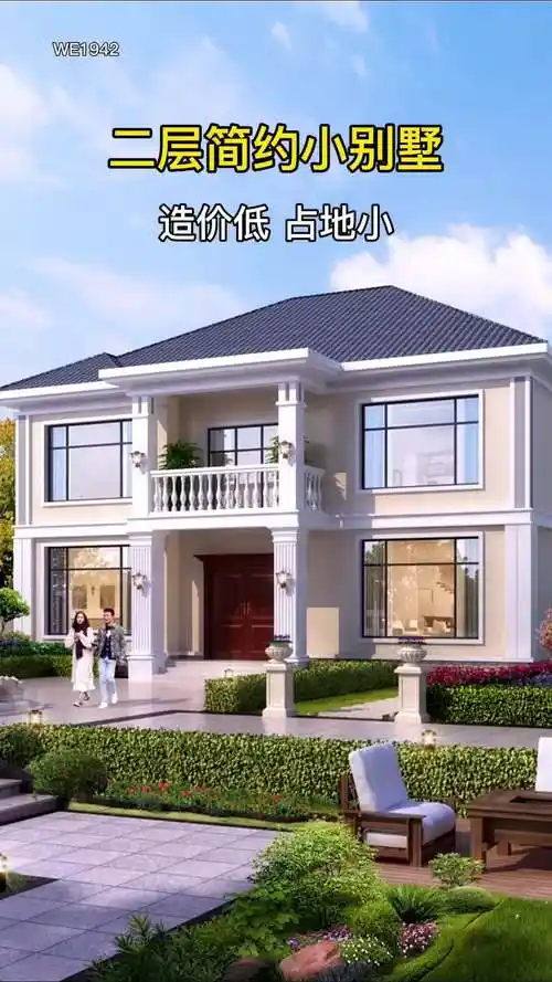 二层简约小别墅