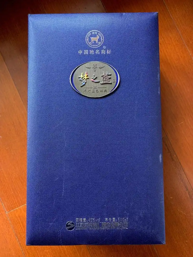 存放10年梦之蓝梦9 洋河梦之蓝梦9两瓶,45度.