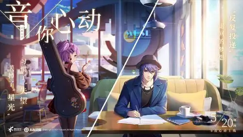 王者荣耀周瑜520皮肤图片音你心动高清海报展示