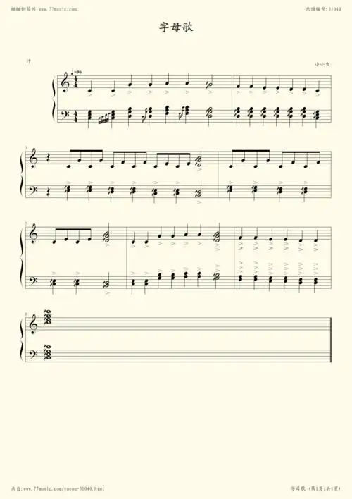 钢琴谱:字母歌