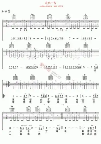 费玉清费玉清在水一方吉他谱