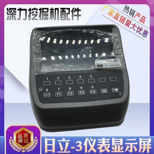 日立挖掘机配件zax200 210 240 250 330 360-3电喷液晶显示屏仪表