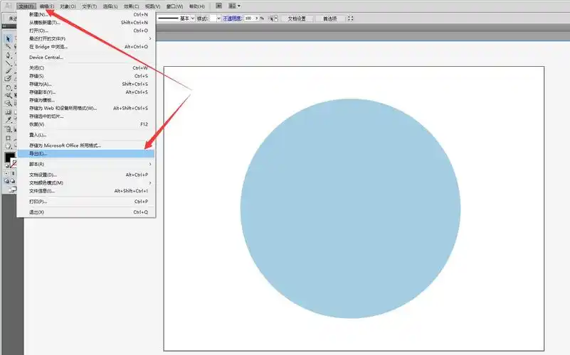 adobeillustrator将矢量图转换成位图
