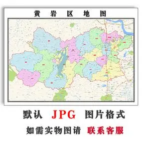 黄岩区地图1.5米订制浙江省台州市jpg格式电子版高清素材图片新款