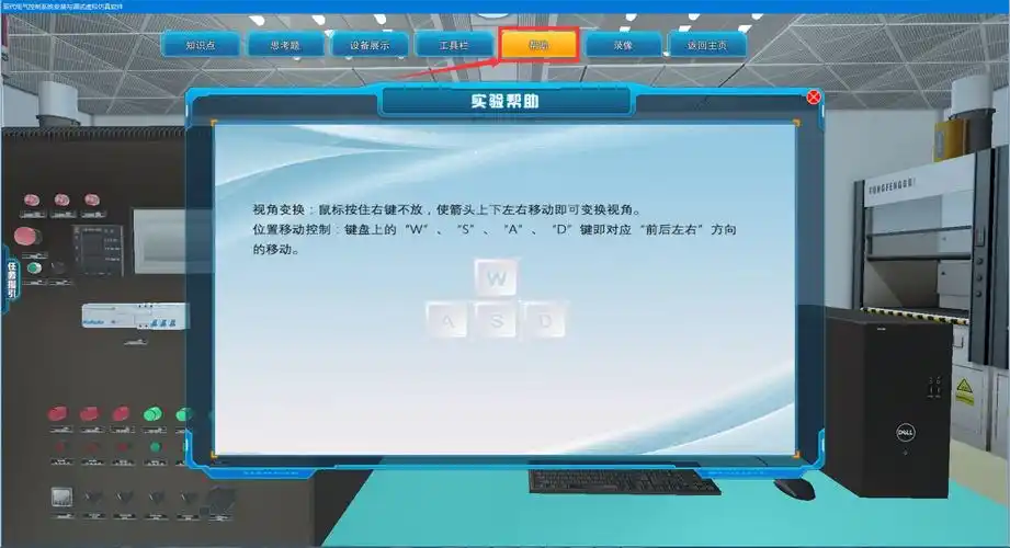 北京欧倍尔现代电气控制系统安装与调试虚拟仿真软件
