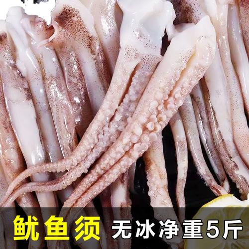 新鲜鱿鱼须阿根廷鱿鱼真鱿须烧烤食材商用0添加无冰净重顺丰快递
