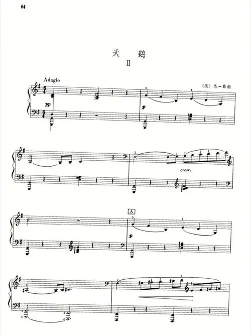 06四手联弹天鹅圣桑06钢琴曲谱