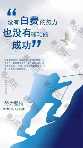 奋斗励志图片正能量素材-2020奋斗励志图片带字配图素材下载_懒人图库