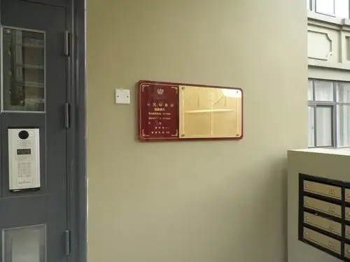 【供应单位公告栏】_新乡市新共创标识有限公司