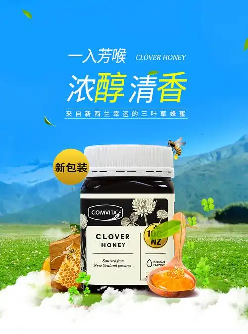 三叶草蜂蜜500g 原装正品团购