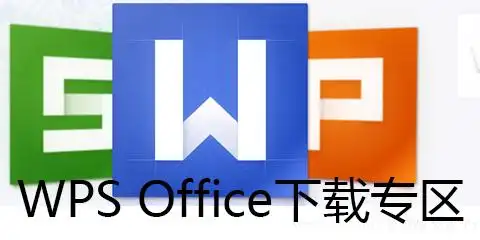 首页 应用软件 文字处理 > wps office 2009 简体中文绿色版