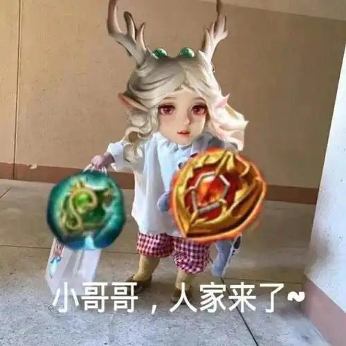 瑶妹头像表情包 带着瑶妹去反野 必将大获全胜