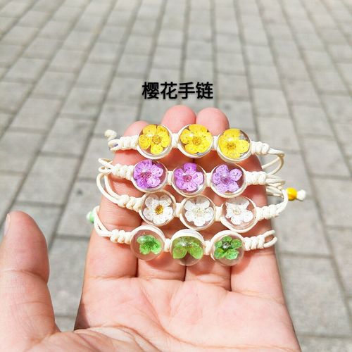 手工编制满天星樱花手链女简约闺蜜民族风手链学生干花四叶草手链