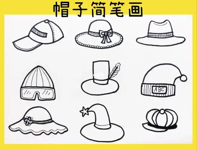 简笔画帽子简笔画手账素材