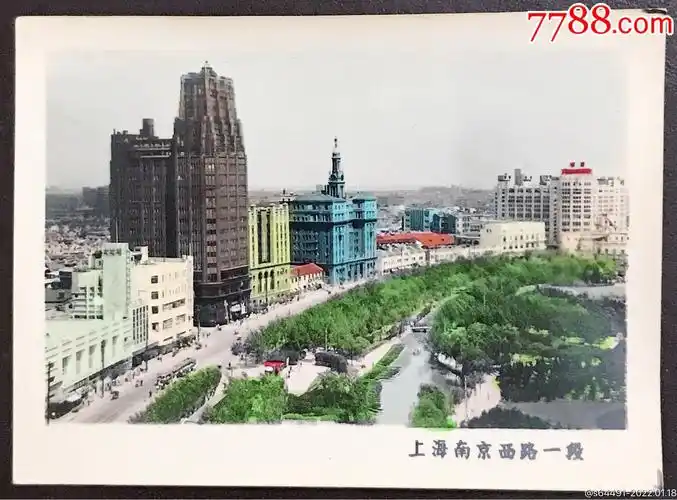 五十年代手工上色上海南京西路一段
