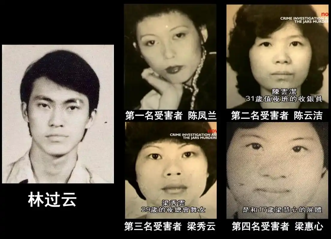 粤港两名雨夜屠夫大案——林过云案和罗树标案