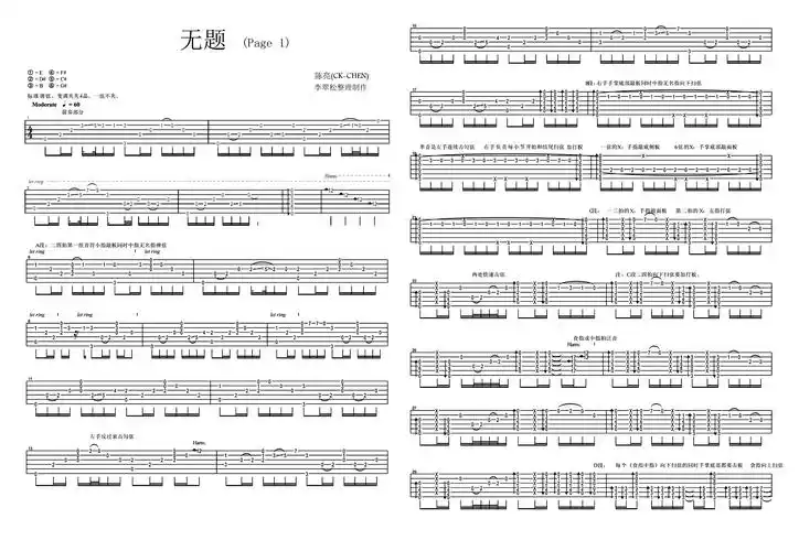 无题吉他指弹免翻页_吉他谱_17吉他网