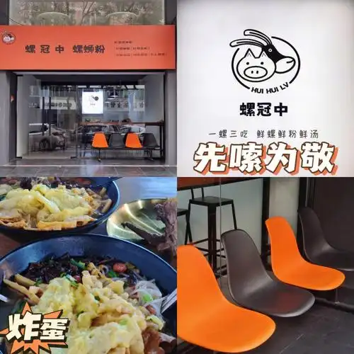 珠海斗门探店井岸新开的螺蛳粉店