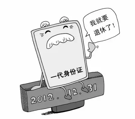 换领第二代身份证 市民最好提前两个月申请