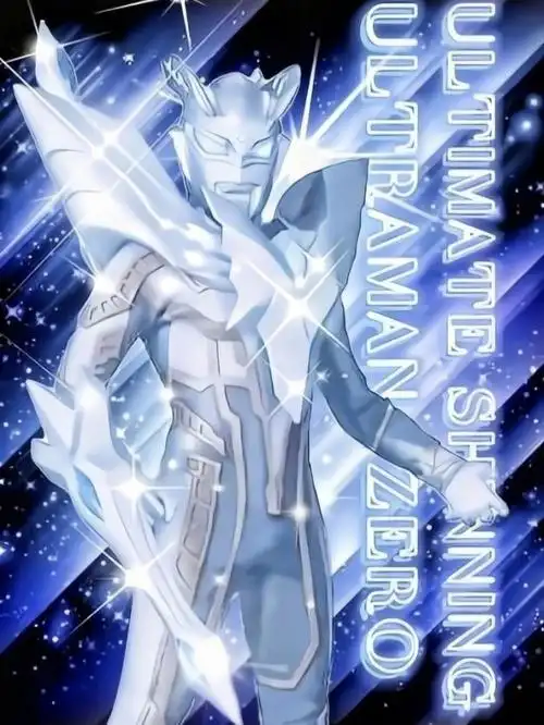 赛罗奥特曼壁纸第十弹:究极光辉赛罗"全是无聊的对手就太没意思了!