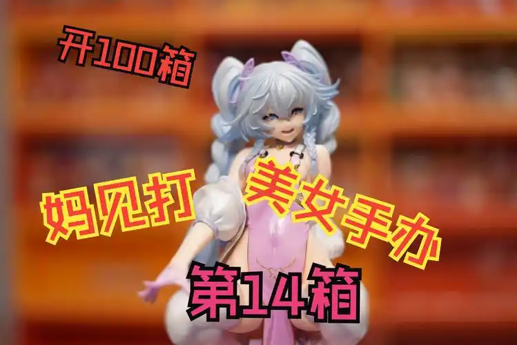 【妈见打系列】开100箱妈见打美女手办第14箱-少女前线系列 pa-15