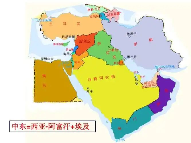 【世界区域地理】——西亚