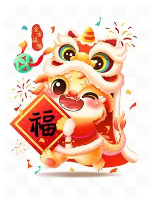 2024龙年ip新春年年有鱼可爱卡通龙