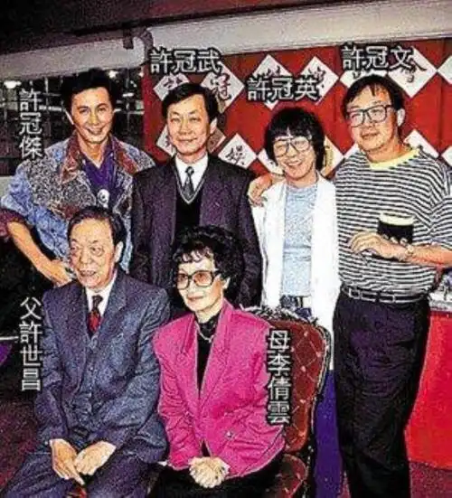 许冠杰四兄弟许冠文许冠武许冠英许冠杰