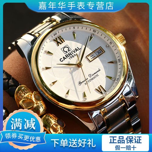 嘉年华瑞士品牌手表全自动机械表双日历简约旋风商务男表专柜8671
