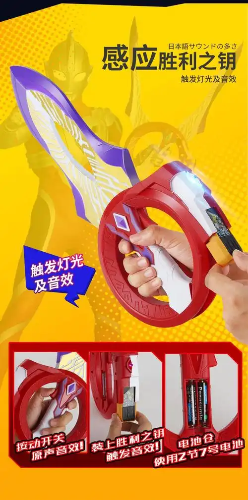 特力佳奥特曼玩具特利迦奥特曼变身器特立加特技特力特意特里圆环之臂