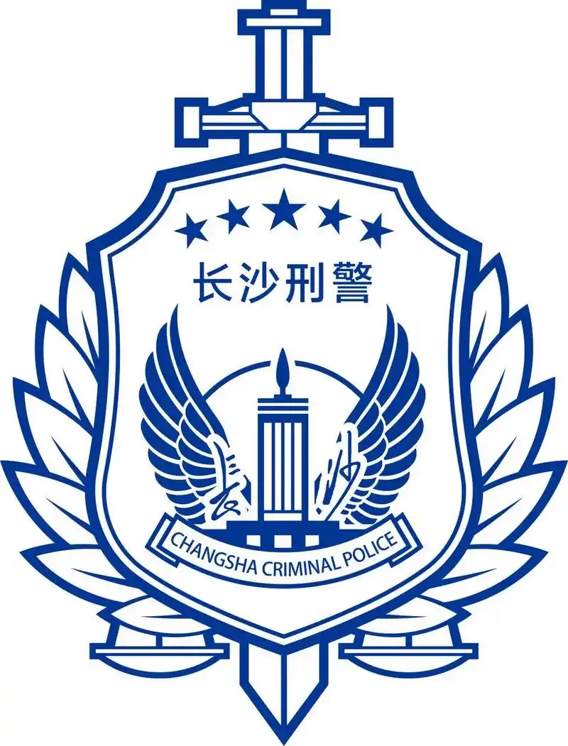 速戳长沙派出所的警察蜀黍们为了大家不受骗可真是拼了