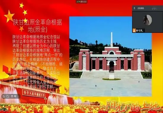 暑期陕甘边照金革命根据地历史文化宣讲活动
