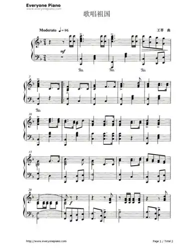 歌唱祖国-第二国歌五线谱预览1