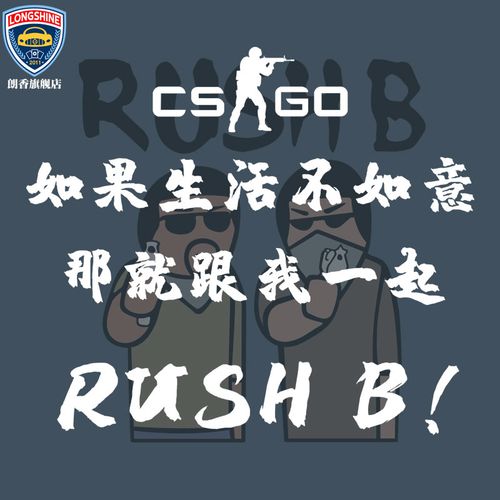 csgo如果生活不如意 那就跟我rush b汽车贴划痕遮挡车门长条侧门