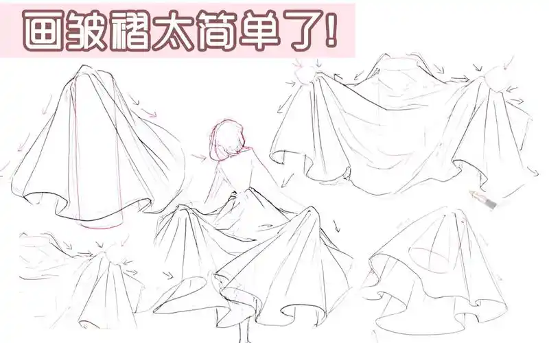 【至尚君】4分钟教你四种裙摆皱褶怎么画～( 6107 .