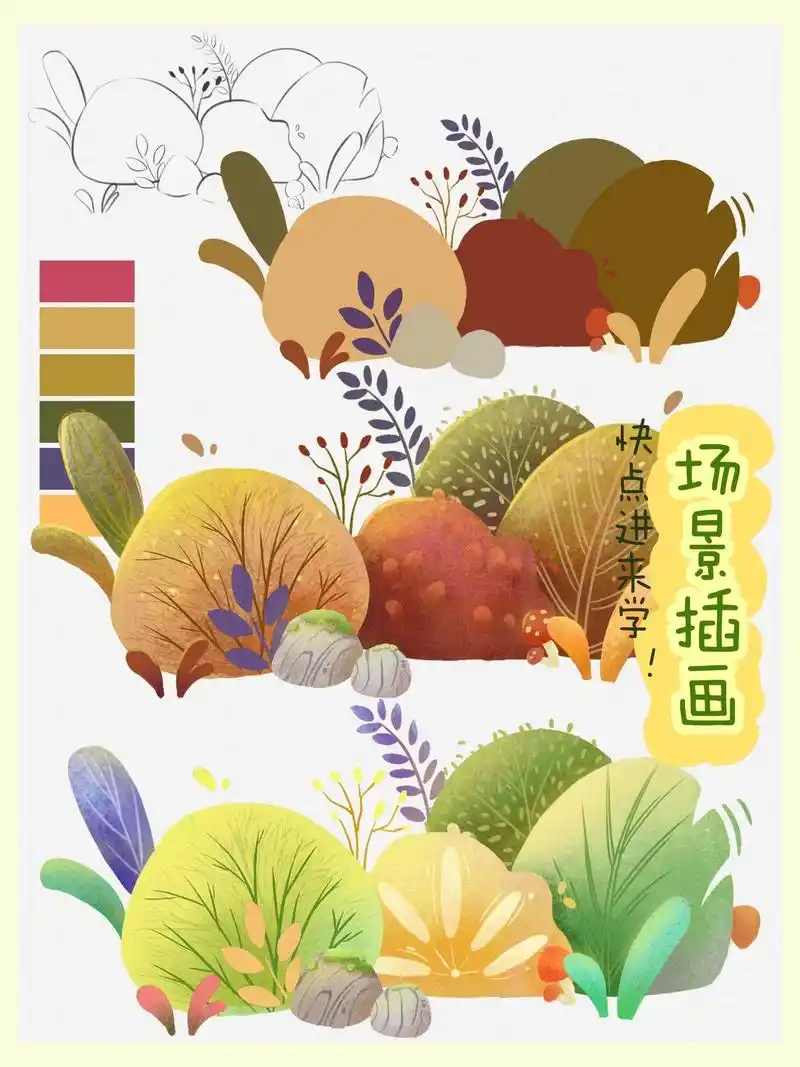 今天画画啦!今日更新灌木丛 配了两版颜色～ #插画  - 抖音