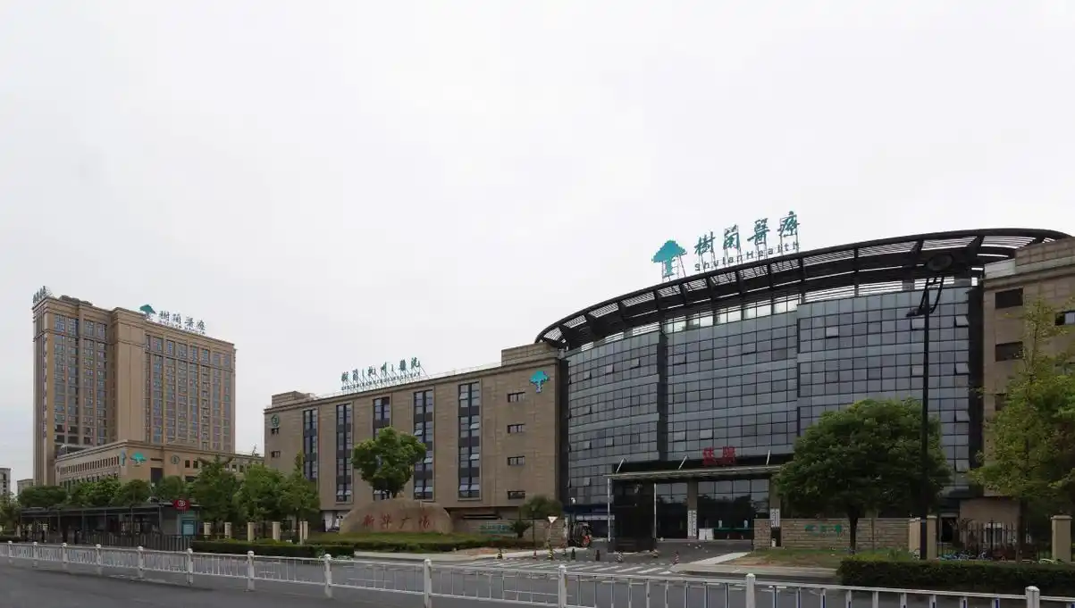 树兰(杭州)医院2019年,我国政府持续加大卫生投入,不断优化医疗基础