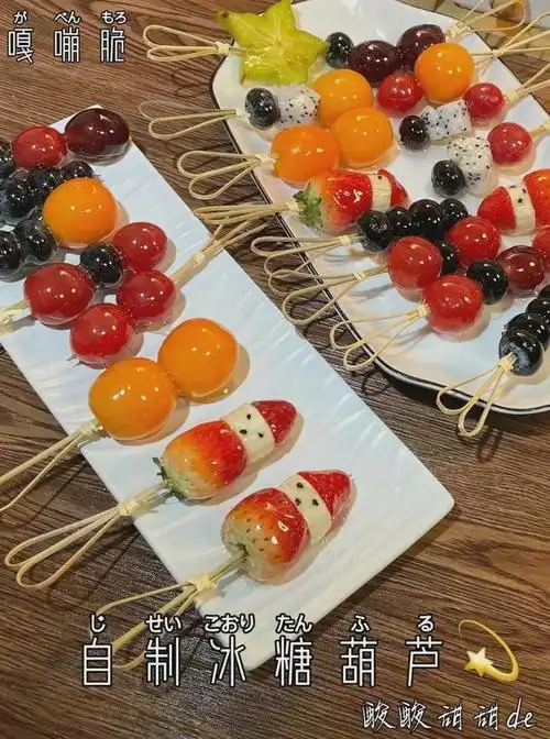 学会这8种超好吃的糖葫芦做法,让大人小孩都爱上它!|菠萝|芒果|砂糖|