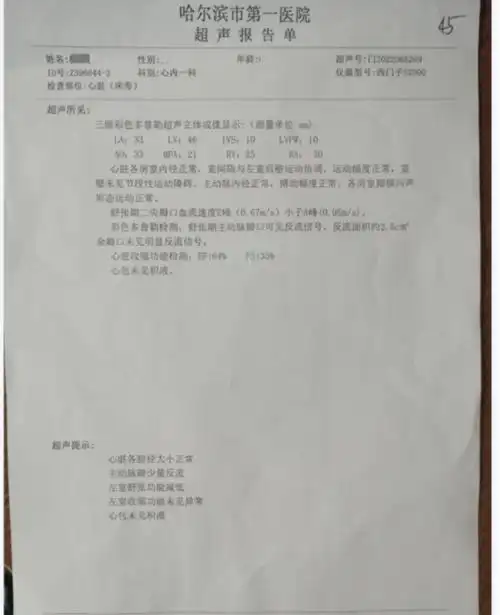 活心丸(浓缩丸)治疗病例之81—不稳定型心绞痛的男性患者