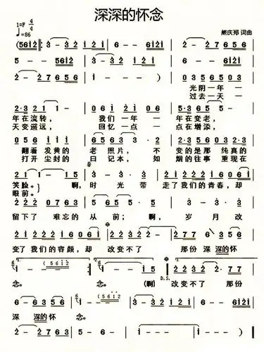 深深的怀念