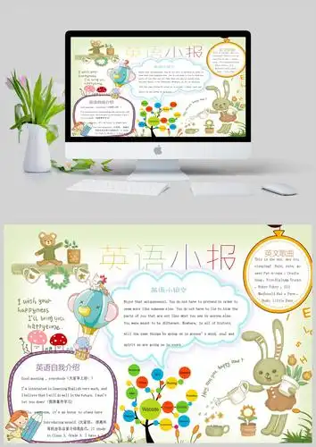 英文歌曲手抄报模板