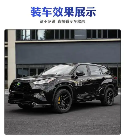 小米mi生态米家通用第四代22款全新汉兰达包围改装黑武士包围专用前后