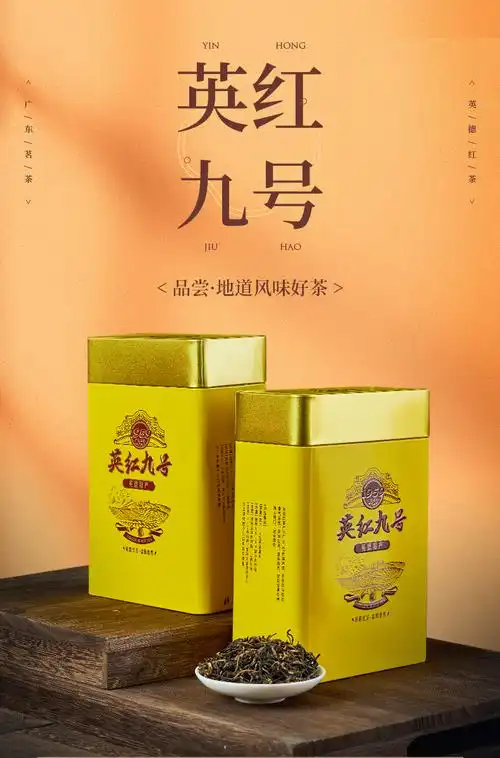 英红九号1959古树红茶500g 浓香型 两罐礼盒装【图片 价格 品牌 报价