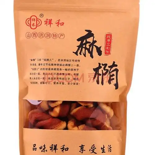 【洪洞特产】山西酥麻椭临汾洪洞特色美食年货礼货早餐下午茶 纸袋450