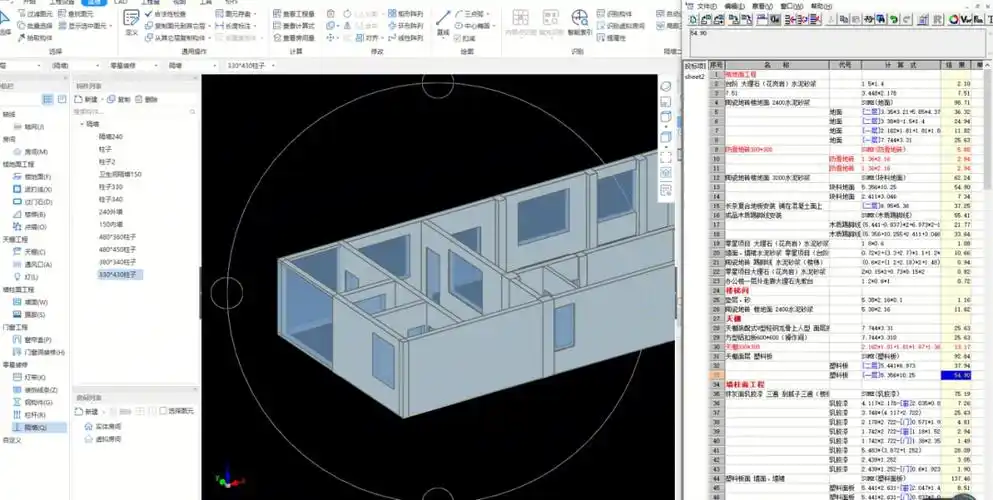 广联达建模日常篇